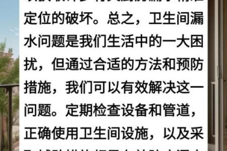 厨房漏水有什么风水讲究呢