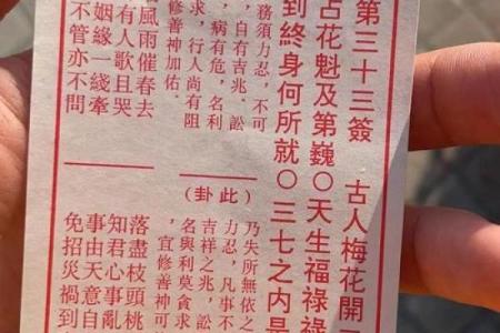 吕祖灵签85签解签
