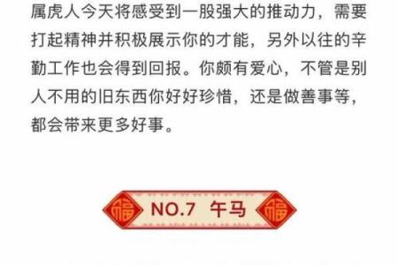 黄道吉日：2024年11月纳财吉日查询