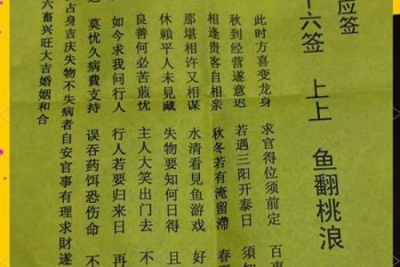 关帝灵签66签解签