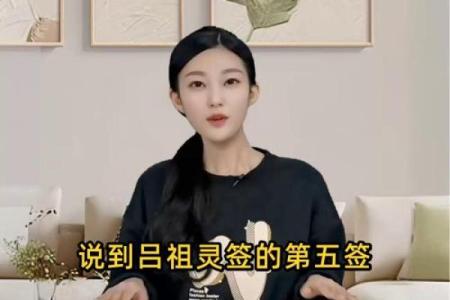 吕祖灵签48签解签