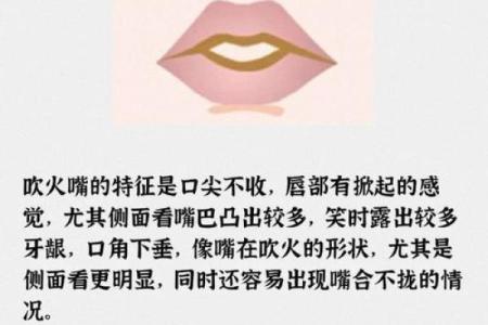 从嘴唇判断一个人，比算命还准