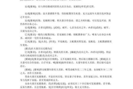 紫微斗数术语解释之：宫垣