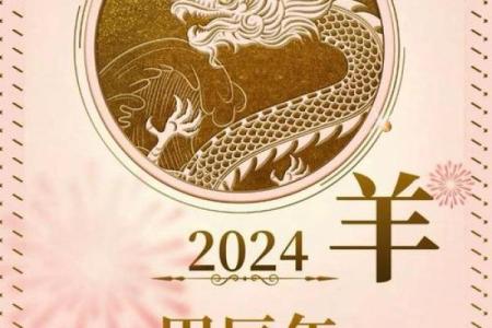 属羊正缘出现在哪年 属羊人婚姻配对表