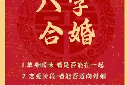 命犯驳婚煞怎么办男女配对合婚
