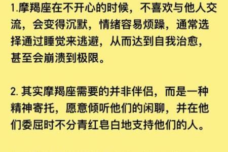 摩羯特别宠哪个星座