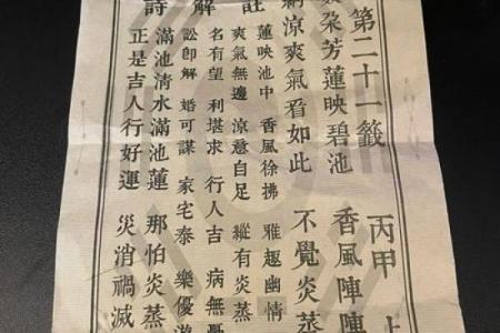 吕祖灵签94签解签