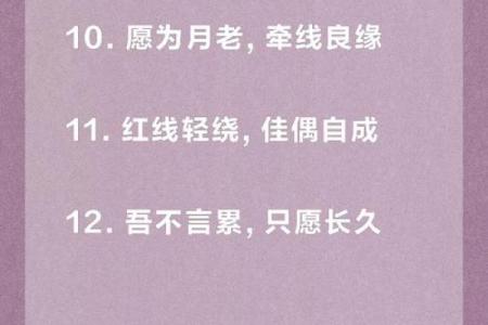 求月老牵姻缘的话 求月老姻缘怎么说？