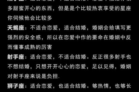 十二星座最适合谈恋爱的星座有哪些？最适合谈恋爱的星座排名