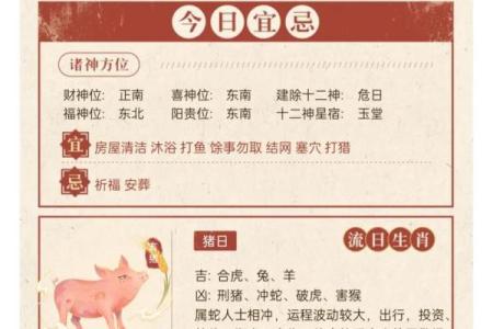 老黄历和万年历的区别