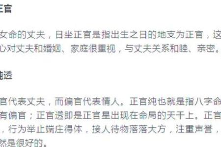 婚姻幸福的八字