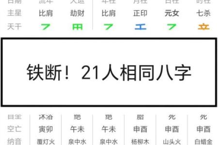 八字直断