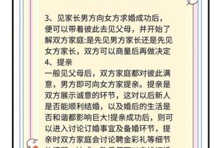 结婚择吉要法详解 原来是这么挑选结婚吉日的