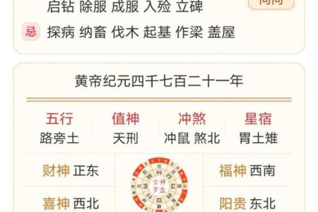 老黄历最准确版本2024  正版老黄历2024年
