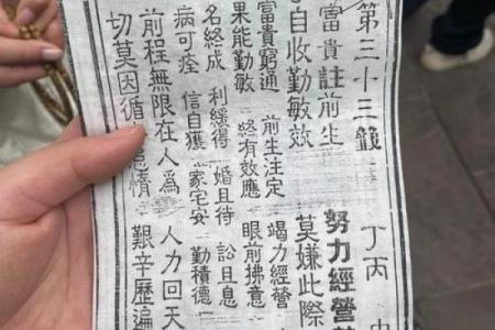 吕祖灵签47问姻缘
