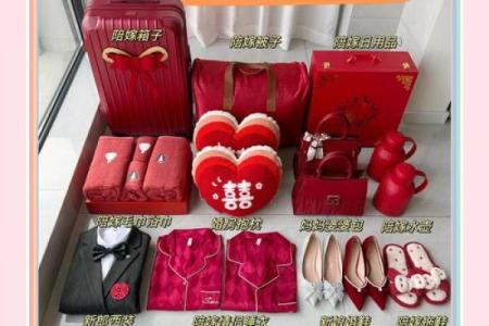 准备结婚用哪些吉日 准备结婚要买什么东西？