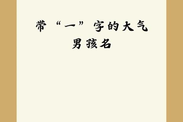 2019年3月25号辰时出生的男孩起名方法姓名