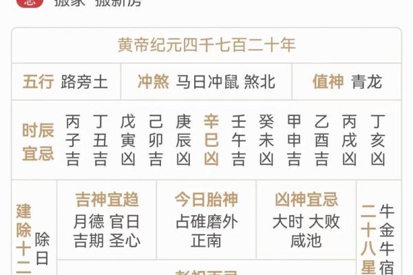 紫薇斗数今日吉时吉日