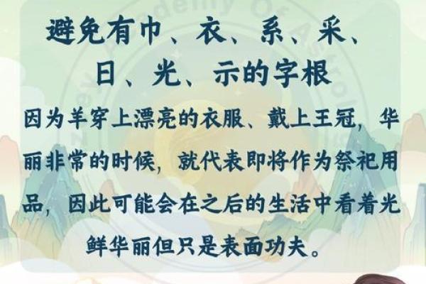 早上出生的属羊男孩应该如何起名，宜用什么字姓名