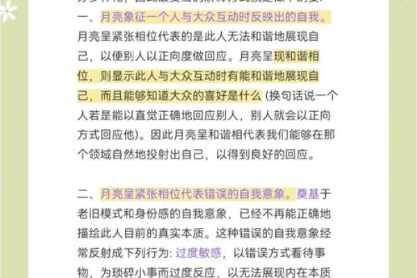 揭秘月亮星座的神秘奥秘！