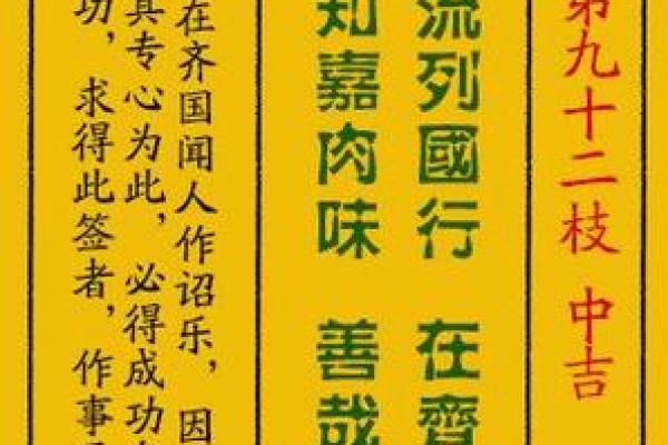 太上灵签第二十七签求姻缘