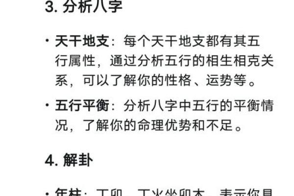婚姻状况好不好看生辰八字