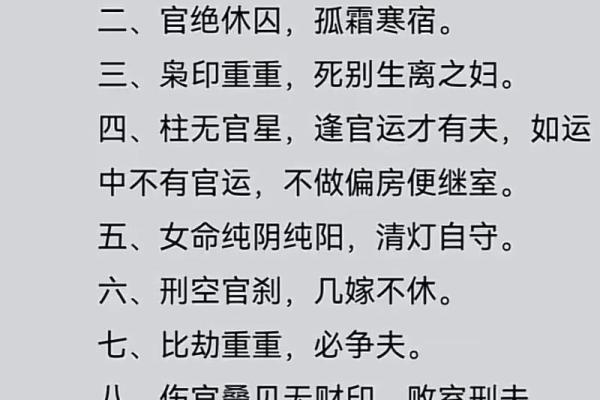 嫁外地的八字女命重要吗