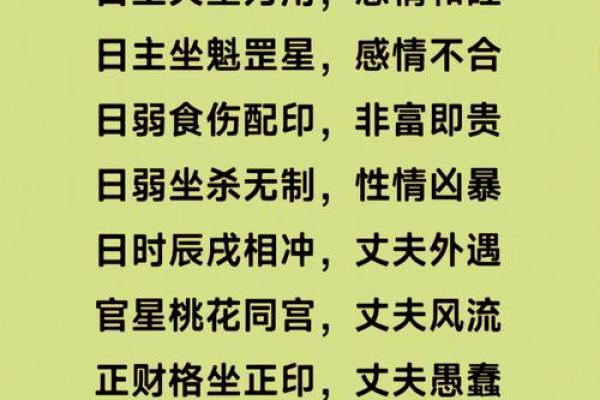 嫁外地的八字女命重要吗