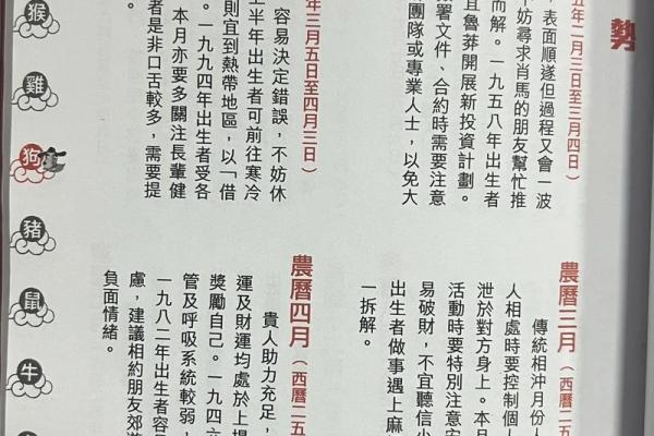 2024年属狗最佳订婚 订婚吉日吉时查询
