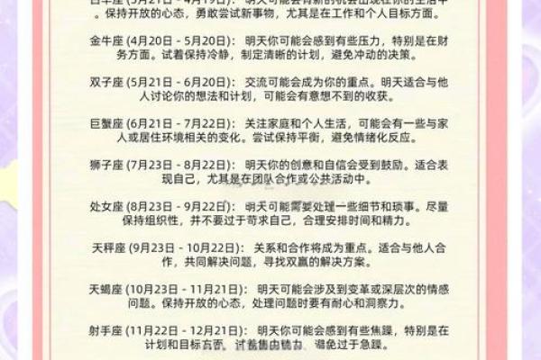 3月9日是什么星座的