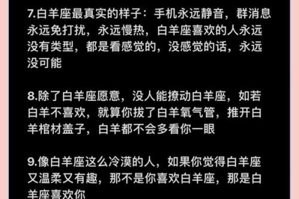 白羊座配对星座排名