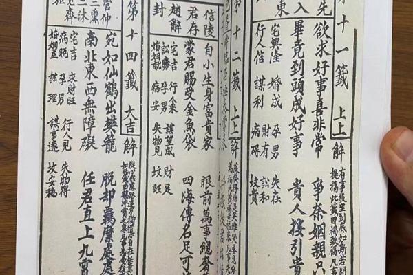 观世音菩萨灵签84签解签
