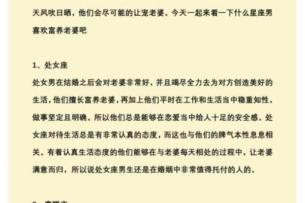 白羊星座男如何宠爱女友的方法