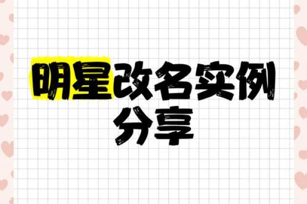 改名字会给自己带来好运吗-姓名学-华易网姓名