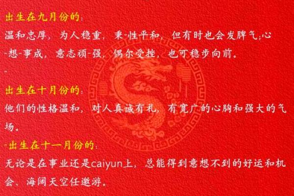 择吉选日子 2024年属龙人开市吉日一览表