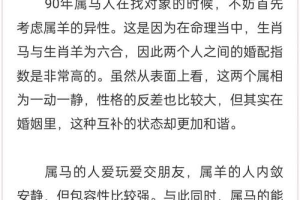 马跟什么生肖配对最好 生肖马最佳配对
