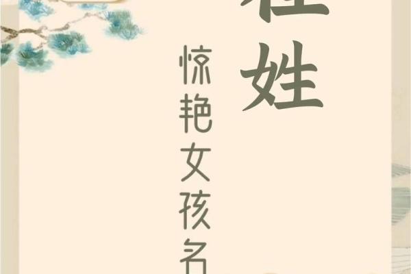姓程的名人-姓名学-华易算命网姓名