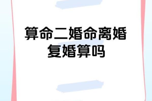 风水上说夫妻其实早就命中注定是真的吗