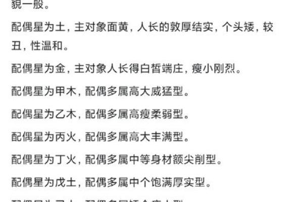 怎么从八字看老公的职业 如何从八字看老公职业