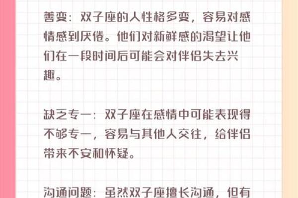 12星座谁会成为爱情的奴隶