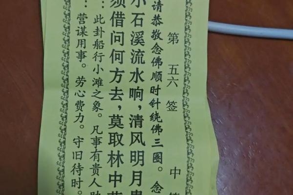 观音灵签第11签的签语解意 观音灵签11签的含义是什么