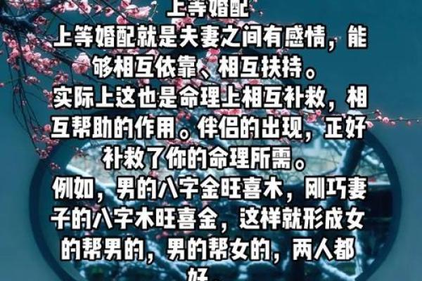 算命算另一半