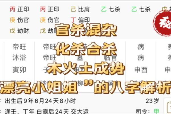女命八字无官杀走官杀运的意思有哪些呢