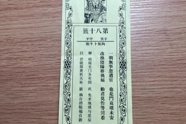 灵顺寺24签详解
