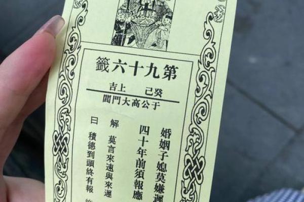 灵顺寺24签详解