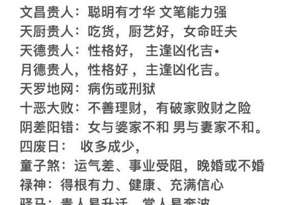 生辰八字：探秘命运的神秘密码