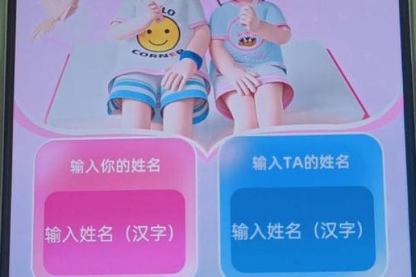 姓名配对友情 姓名配对强烈推荐？