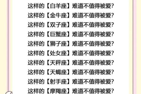 天秤女和什么座最配对 天秤男和什么座最配对