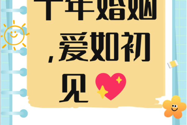 结婚吉日10月18 结婚吉日10月份那天为好？
