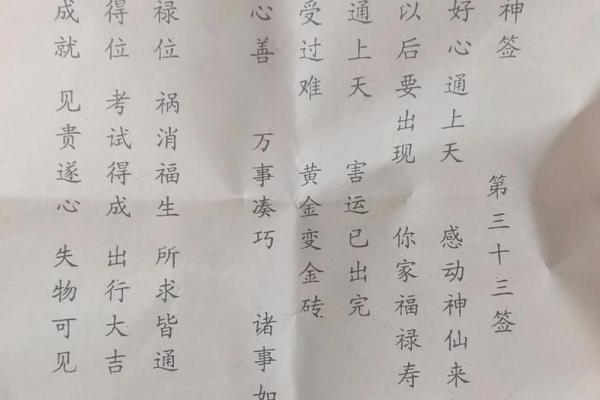 吕祖灵签第十六签：事遂勿忧喜自然